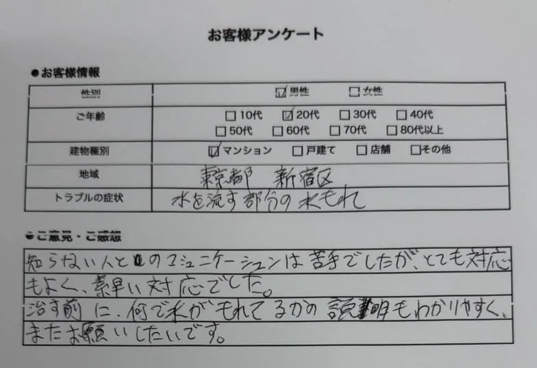 お客様アンケート9